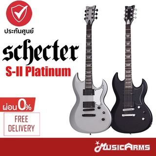 Schecter S-II Platinum กีตาร์ไฟฟ้า Electric Guitar Schecter Music Arms