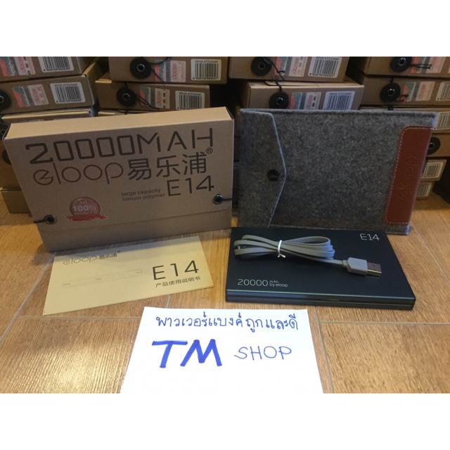 Eloop พาวเวอร์แบงค์ รุ่นE14 ความจุ20000mA