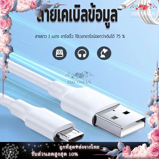 สายชาร์จ สาย USB Type C ยาว 1 เมตร สายชาร์จเร็วสุด USB 2.1 A สายชาร์จ  Super Fast Charging Cable