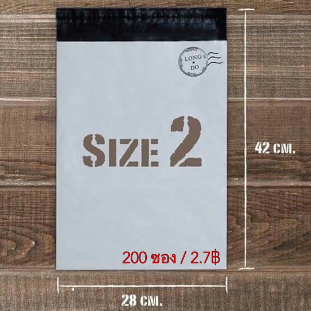 ถุงไปรษณีย์ ขนาด 28x42 cm