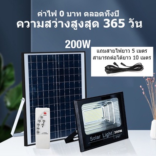 Solar Light 200W ไฟโซล่าเซลล์ ไลท์ กันน้ำ ไฟ Solar Cell ไฟ led โซล่าเซลล์ โซลาเซลล์ ไฟ led โซล่าเซลล์ ไฟโซล่า 200W