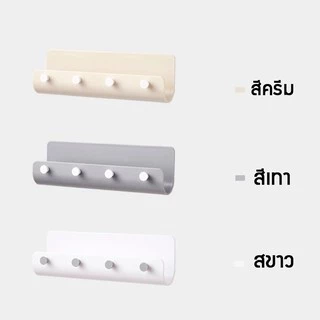 Goody Home ที่แขวนกุญแจ ที่แขวนของอเนกประสงค์ พร้อมพื้นที่ว่างสำหรับวางอุปกรณ์ ติดตั้งโดยไม่ต้องเจาะผนัง