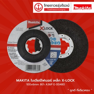 MAKITA ใบเจียร์ไฟเบอร์ เหล็ก X-LOCK 100x6mm สีดำ A36P รุ่น E-00480 / WA36M สีแดง รุ่น E-00496 |ชิ้น| TTR Store