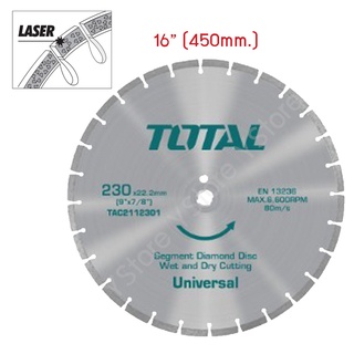 ใบเพชร สำหรับตัดถนนคอนกรีต ขนาด 16 นิ้ว Total รุ่น TAC2144052 (Dimond Disc for Concrete Cutting Laser Welded Rim)