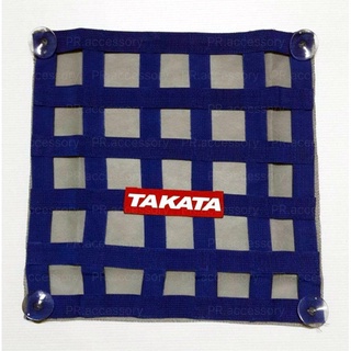 ม่านบังแดดซิ่ง TAKATA สีน้ำเงิน