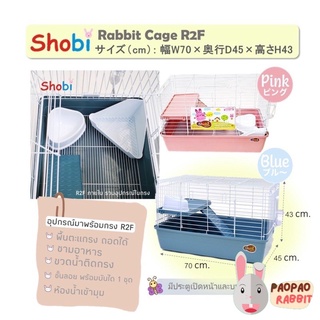 Shobi-R2F กรงกระต่าย 2 ชั้น