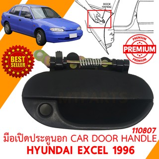 มือเปิดประตูนอก CAR DOOR HANDLE HYUNDAI EXCEL 1996  ซ้าย 110807-L