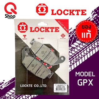 ผ้าดิสเบรค LOCKTE ล็อคเต้ GPX ผ้าเบรคอย่างดี