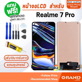 หน้าจอ Realme 7 Pro จอ จอชุด จอ+ทัช จอRealme จอRealme7Pro LCD Display Touch oppo Realme 7 Pro