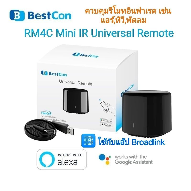 Broadlink RM4C mini Smart remote Wi-Fi 2.4GHz IR สมาร์ทรีโมท คุมเครื่องใช้ไฟฟ้าในบ้าน