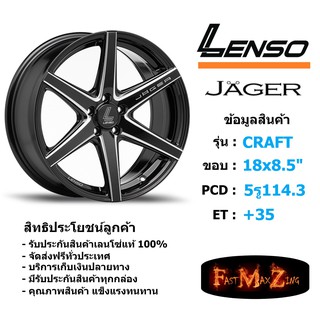 ล้อแม็ก เลนโซ่ JAGER-CRAFT ขอบ 18x8.5" 5รู114.3 ET+35 สีBKWA แม็กรถยนต์ lenso18 แม็กรถยนต์ขอบ18