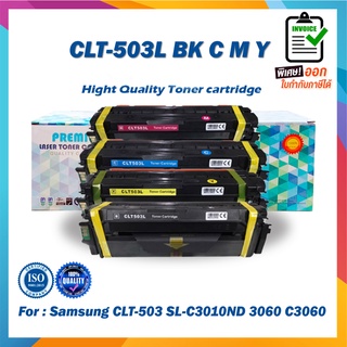 ตลับหมึก Toner CLT-503L BK CLT-503L C CLT-503L M CLT-503L Y 4สี Full Color For Samsung CLT-503 SL-C3010ND 3060 C3060