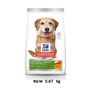 Hills Science Diet Youthful Vitality Adult 7+ Small &amp; Toy Breed สำหรับสุนัขพันธุ์เล็ก อายุ 7 ปีขึ้นไป ขนาด 5.67 KG.