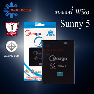 แบตเตอรี่ Wiko Sunny5 / Sunny 5 แบตเตอรี่ wiko sunny5 รับประกัน1ปี แบตแท้100%