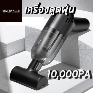 เครื่องดูดฝุ่น แบบชาร์จ เครื่องดูดฝุ่น สีดำ ไร้สาย แรง 10,000 PA เครื่องดูดฝุ่นพกพา แถมหัวดูด 3 แบบ ชาร์จไฟบ้าน