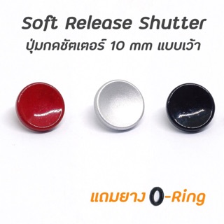 Soft Release Shutter ขนาด 10 mm (แถม O-ring)