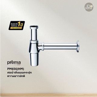 Prema(พรีมา) PM656(HM) ท่อน้ำทิ้งแบบกระปุกความยาวปกติ