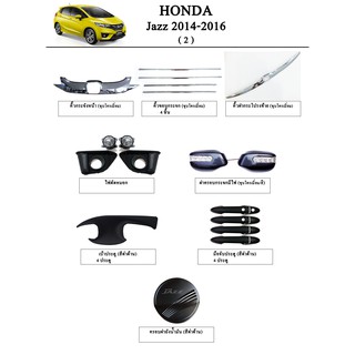 ประดับยนต์ ของแต่ง Honda Jazz 2014-2019