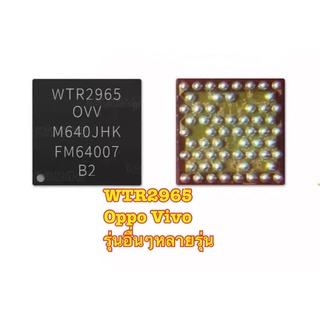 WTR 2965 IC ภาคสัญญาน ใช้ได้หลายรุ่น