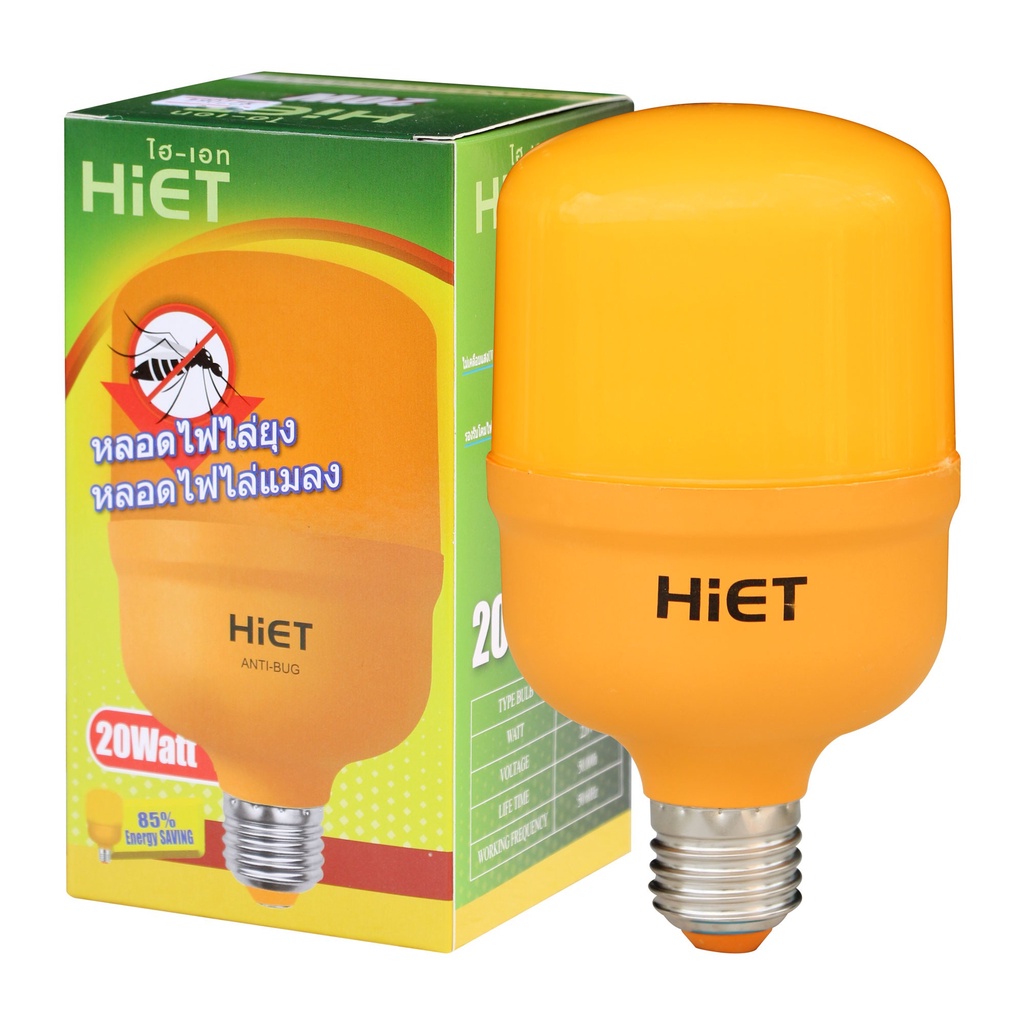 HiET หลอดไฟไล่ยุง/ไล่แมลง LED 20W แสงเหลือง E27