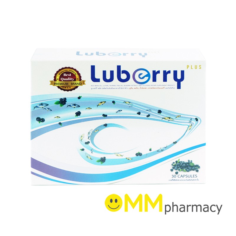 Luberry plus 30 capsules / ลูเบอร์รี่ พลัส อาหารเสริมช่วยบำรุงสายตา