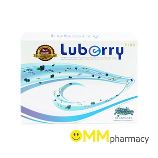 Luberry plus 30 capsules / ลูเบอร์รี่ พลัส อาหารเสริมช่วยบำรุงสายตา