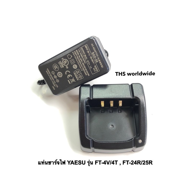 แท่นชาร์จ วิทยุสื่อสาร สำหรับ YAESU รุ่น FT-4V , FT-4T , FT-24R , FT-25R , FT-65 พร้อมหม้อแปลงไฟ...ข