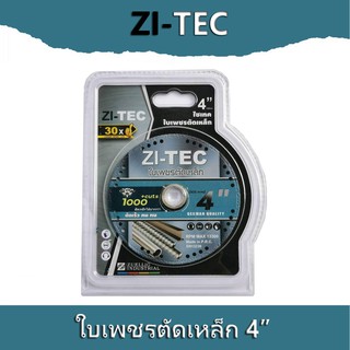 zi-tec ใบเพชรตัดเหล็ก ขนาด 4นิ้ว (ตัดได้มากกว่าใบตัดธรรมดา 30 เท่า)