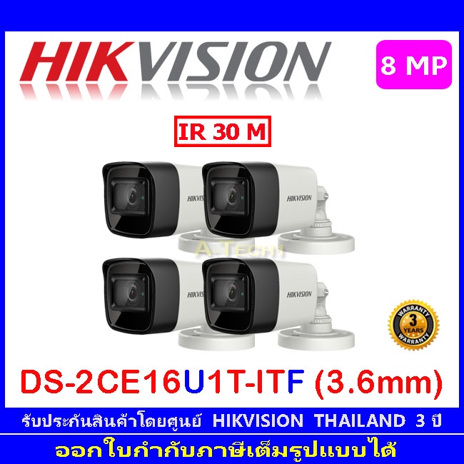 Hikvision กล้องวงจรปิด 8MP รุ่น DS-2CE16U1T-ITF 2.8/3.6 4ตัว