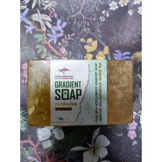 Gradient soap กราเดี้ยนโซฟ จากตำรับสถาบันโรคผิวหนัง