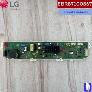 PCB Assembly,Main แผงวงจรเครื่องซักผ้า  ของแท้จากศูนย์ LG100%  Part No : EBR87100867