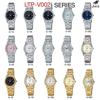 นาฬิกาผู้หญิง นาฬิกาโทรศัพท์ Casio ของแท้ รุ่น LTP-V002 Series นาฬิกาข้อมือผู้หญิง