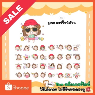 💥ลดวันนี้วันเดียวเท่านั่น💥สติกเกอร์ไลน์ลดราคา (ลดเหลือ 20บาท)จากปกติราคา35บาท