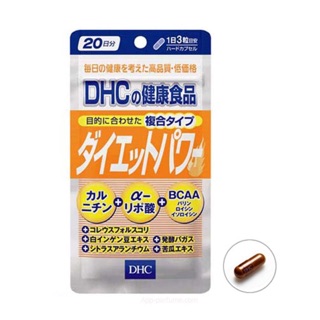 ลดน้ำหนัก DHC Diet Power บรรจุ 60 เม็ด (20วัน)