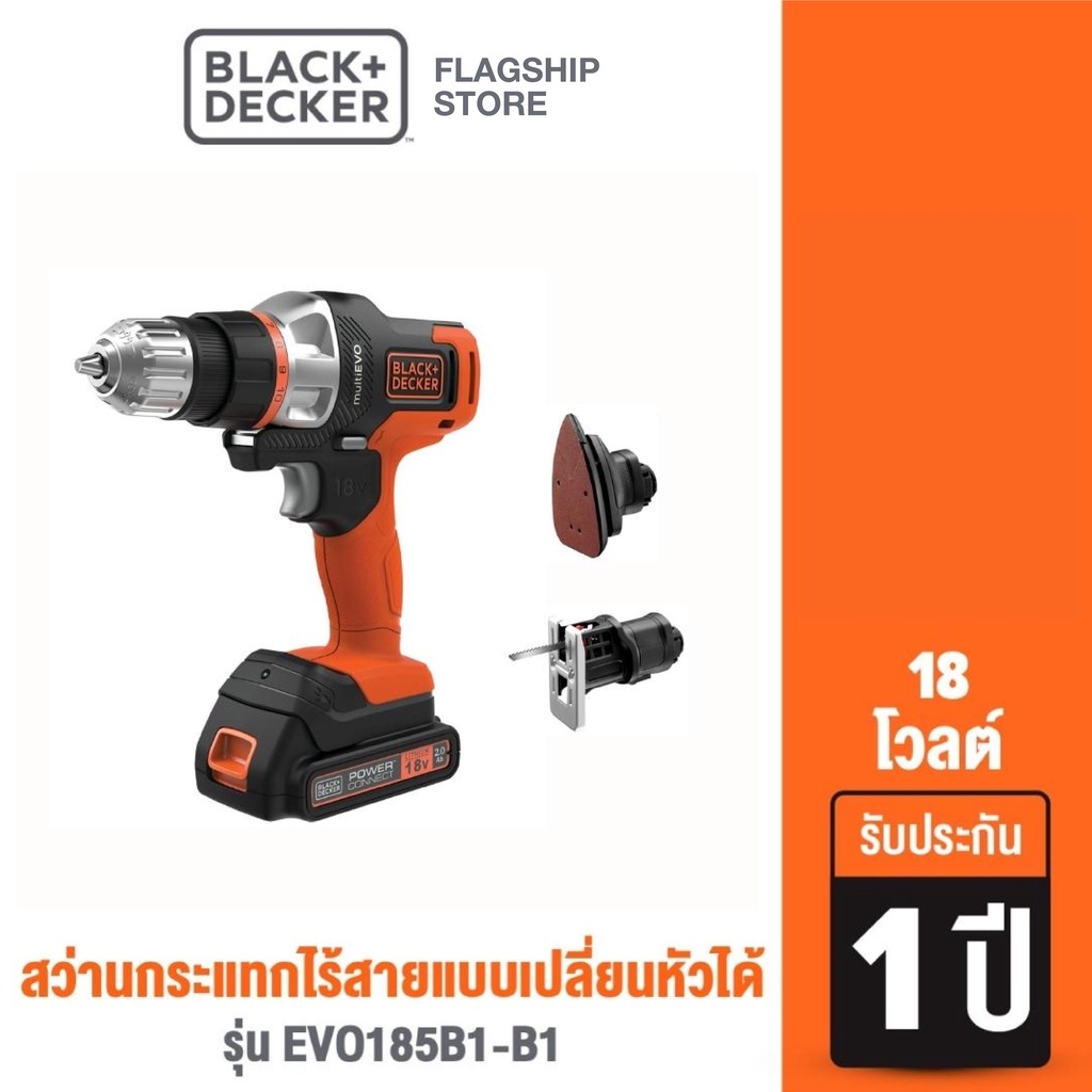Black+Decker สว่านกระแทกไร้สายแบบเปลี่ยนหัวได้ 18 โวลต์ รุ่น EVO185B1-B1