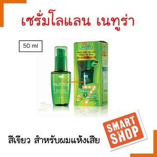 ของแท้! เซรั่ม Lolane โลแลน เนทูร่า สีเขียว 50ml สำหรับผมแห้งเสีย กลิ่นหอม by smart shop