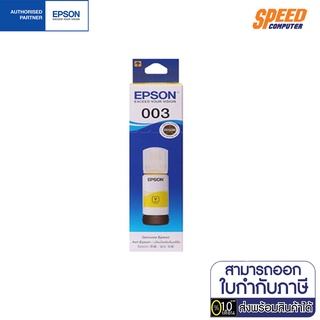 EPSON T00V400 INK TANK BOLTLE YELLOW ( L3110,L3150)  By Speedcom