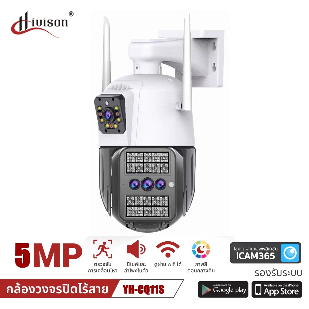 Hivison กล้องวงจรปิดไร้สาย 5ล้านพิกเซลล กล้องกันน้ำ กล้องหมุนได้355องศา indoor and outdoor FULL Color ptz camera 2LENS