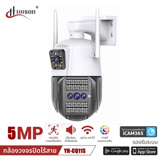 Hivison กล้องวงจรปิดไร้สาย 5ล้านพิกเซลล กล้องกันน้ำ กล้องหมุนได้355องศา indoor and outdoor FULL Color ptz camera 2LENS