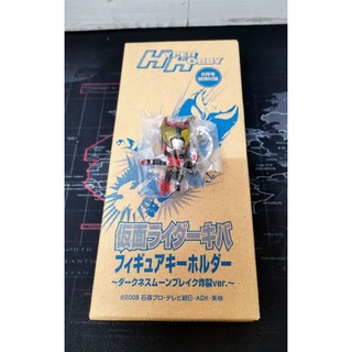 [ของแท้] พวงกุญแจ Masked Rider Kiva , Hyper Hobby (Masked Rider Kiva)