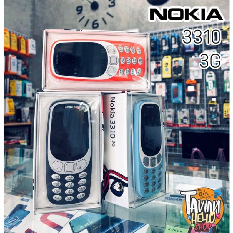 โนเกียแท้ 3310 3G ประกันศูนย์ (มือถือปุ่มกดในตำนาน แข็งแรง ทนทาน)