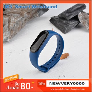 M3 Band : Smart Watch Wristband สีน้ำเงิน แถมฟรีฟิมล์กันรอย