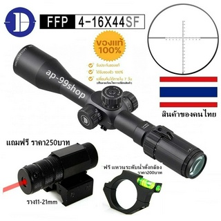 DISCOVERY FFP 4-16X44 SF (รหัสC75)