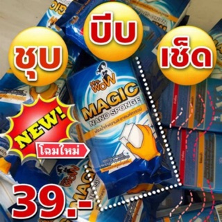 ฟองน้ำMrs.wow ฟองน้ำมหัศจรรย์Mrs.wow ใช้งานได้จริง ฟองน้ำขจัดคราบ ฟองน้ำนาโน พร้อมส่ง
