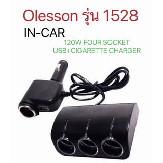 Olesson รุ่น 1528 ตัวเพิ่มช่องที่จุดบุหรี่4ช่อง+ 1 USB 120W