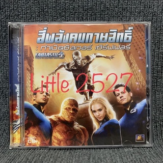 Fantastic Four 2 : Rise of the Silver Surfer / สี่พลังคนกายสิทธิ์ ภาค 2 กำเนิดซิลเวอร์ เซิรฟเฟอร์ (VCD)