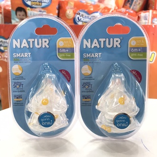 จุกนม Natur คอกว้าง Smart Biomimic แพค 2 จุก จุกหลายรู ไม่ดูดไม่ไหล