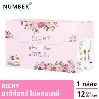 Richy Tea ริชชี่ชาดีท๊อกซ์ Detox (12ซอง/กล่อง) ชาเขียวสมุนไพร ลิ้นจี่กุหลาบ