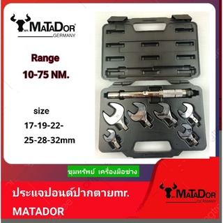 ประแจปอนด์ปากตายmr. MATADOR  ขนาด10-75NM.