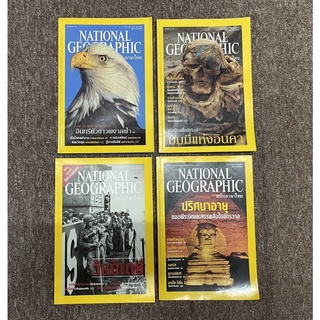 นิตยสาร National Geographic ฉบับภาษาไทยมือสอง